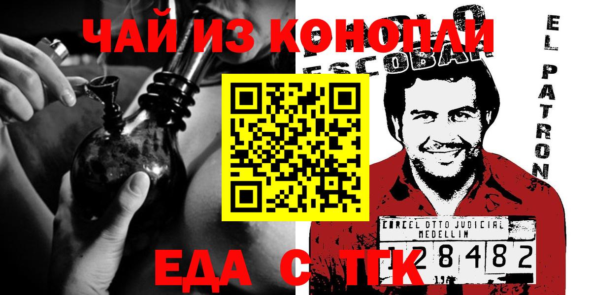 Печенье с ТГК марихуана  Вход с VPN  Архангельск 