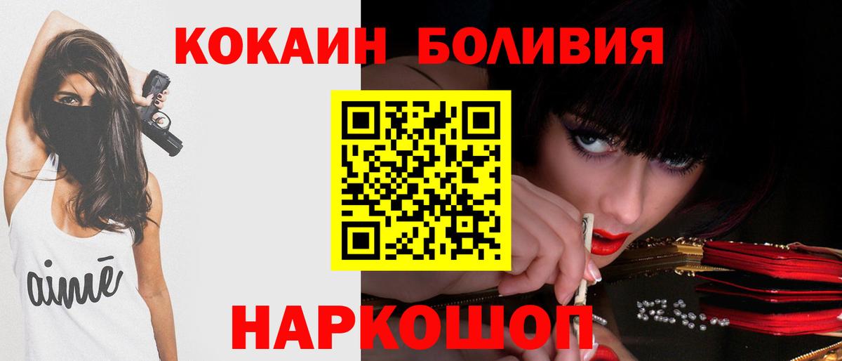 Cocaine 97% Архангельск