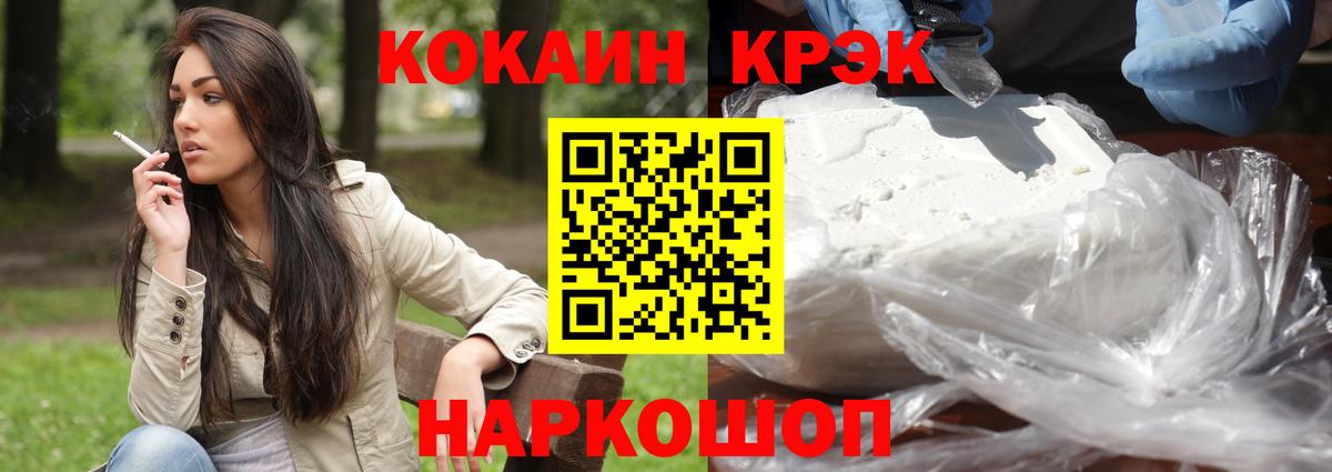Архангельск  COCAIN Перу  Вход с VPN  Кокаин 97% 
