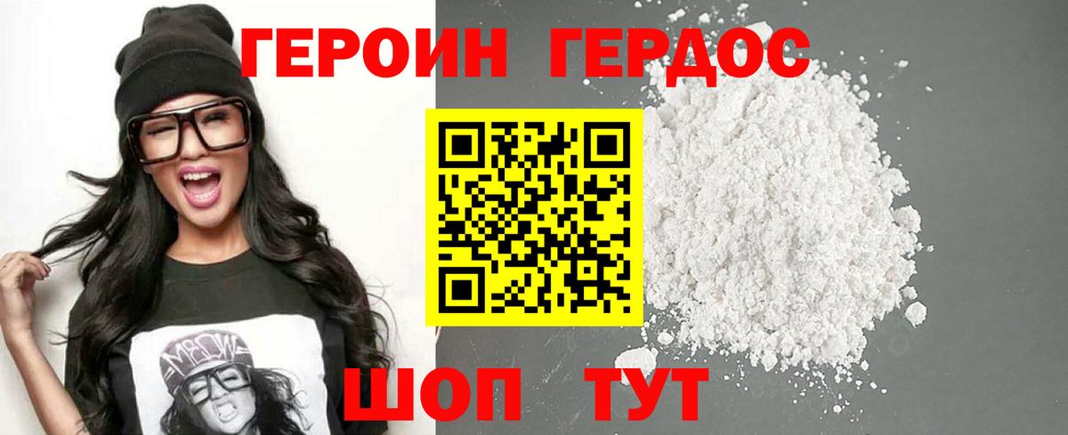 Героин афганец  Вход с VPN  ГЕРОИН  Архангельск 