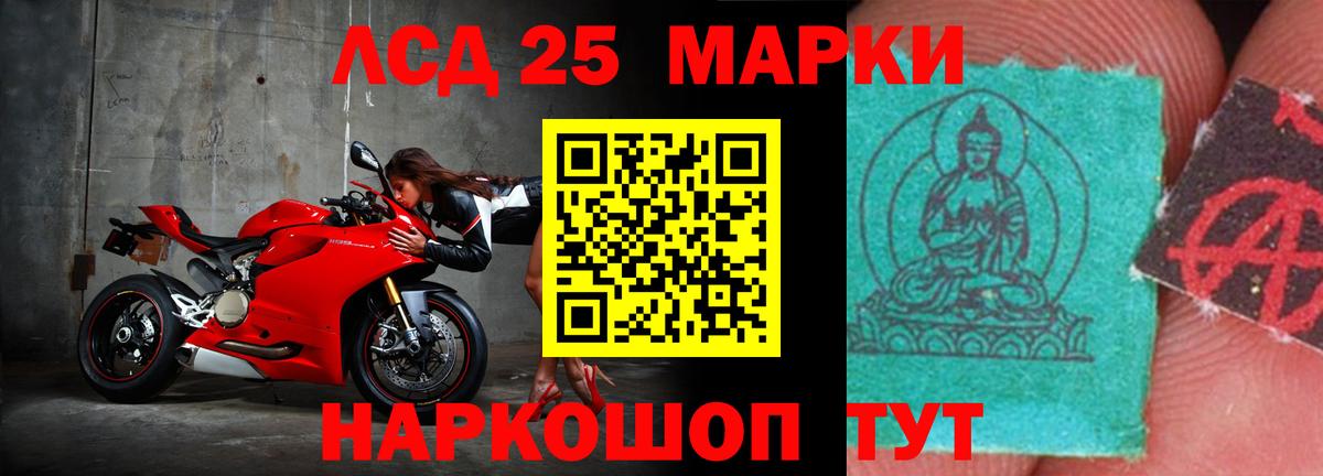 LSD-25 экстази кислота Архангельск