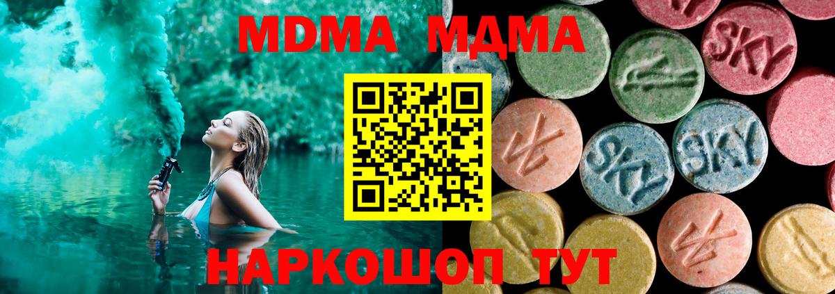 Архангельск  MDMA  Вход с VPN  МДМА VHQ 