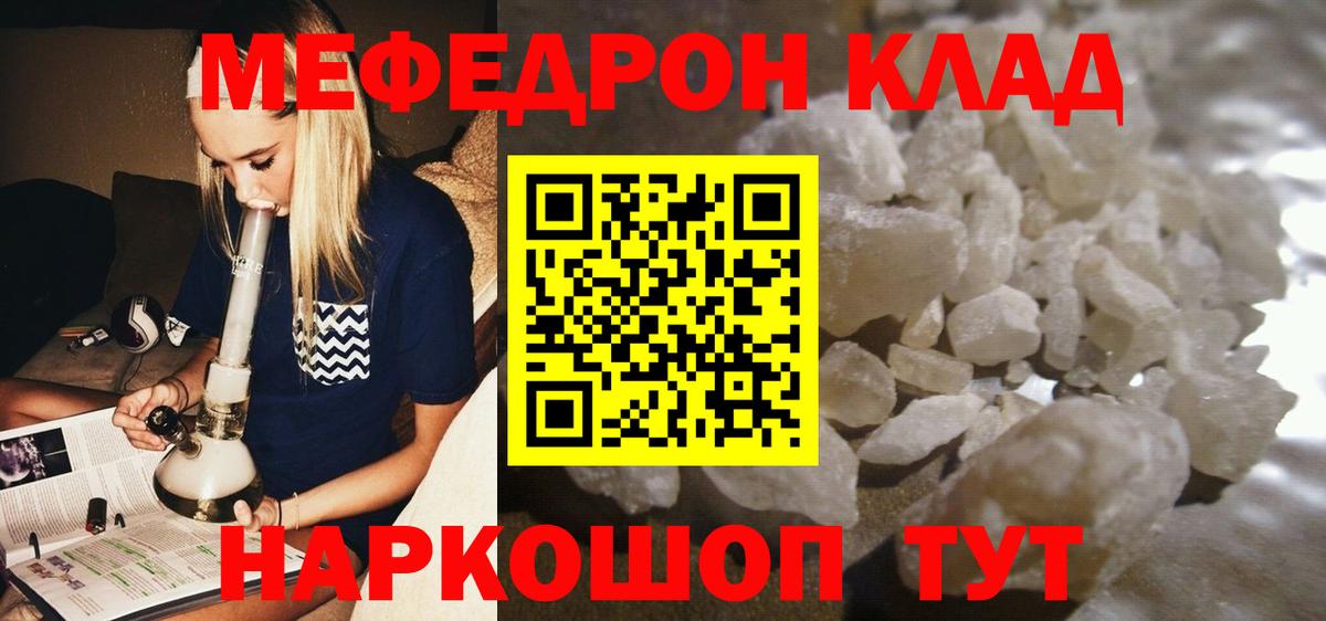 Меф кристаллы Архангельск