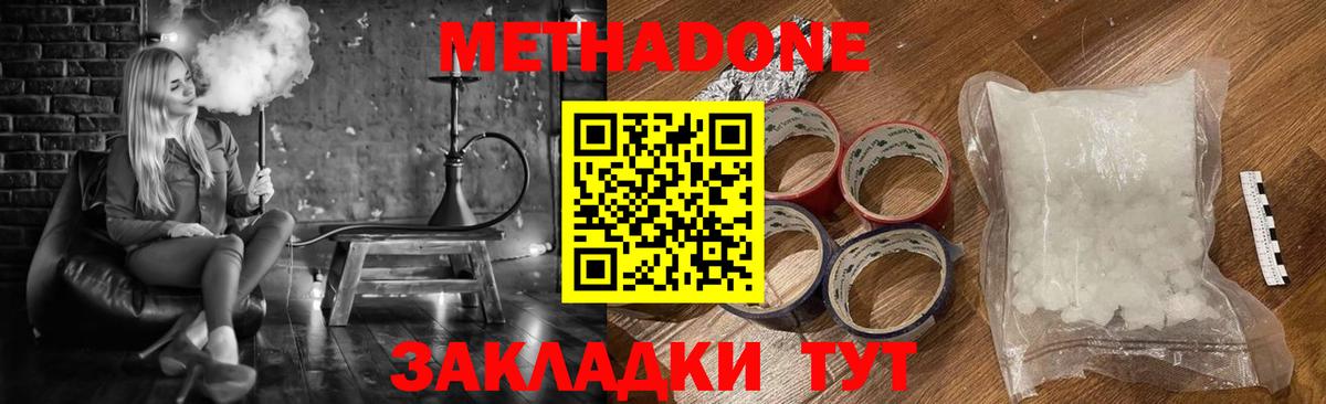 МЕТАДОН VHQ  Вход с VPN  Архангельск 