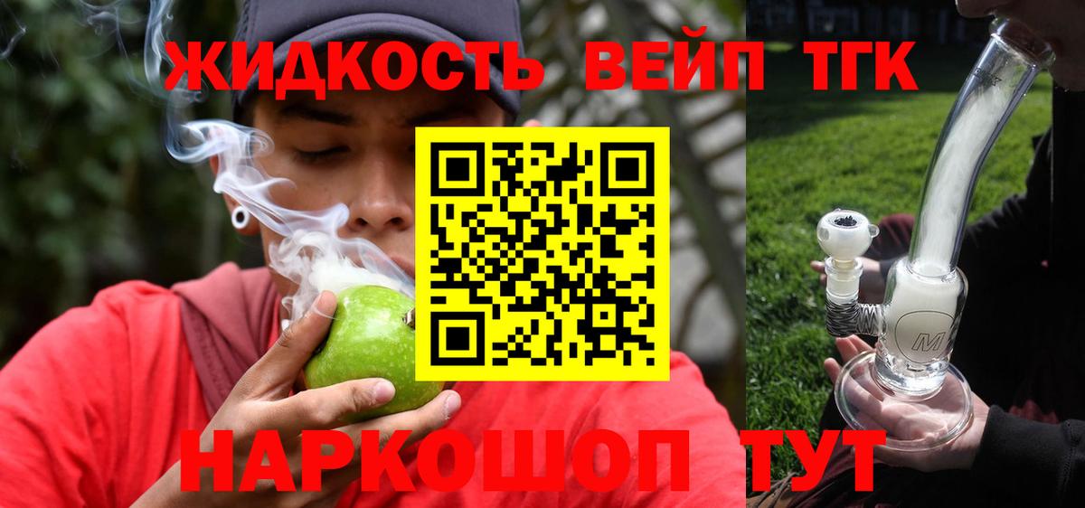 ТГК концентрат Архангельск