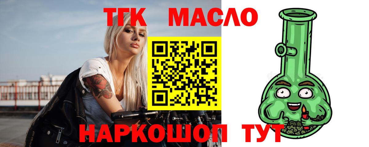 Архангельск  MEGA сайт  ТГК жижа  Вход с VPN  Дистиллят ТГК вейп с тгк 