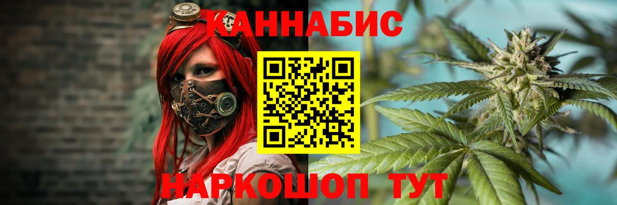 Канабис AK-47 Архангельск